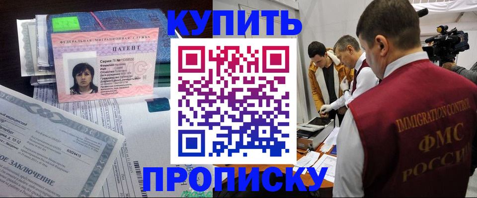 прописка от собственника в Баксане