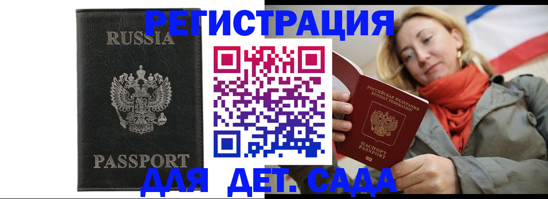 прописка иностранных граждан в Баксане