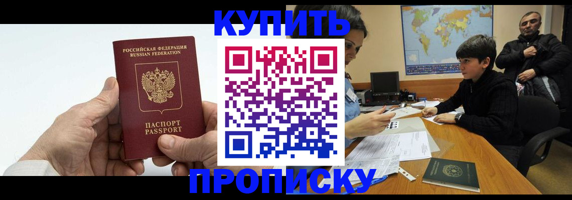 временная регистрация собственник в Баксане