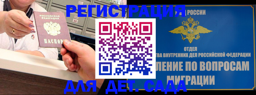 прописка от собственника в Баксане