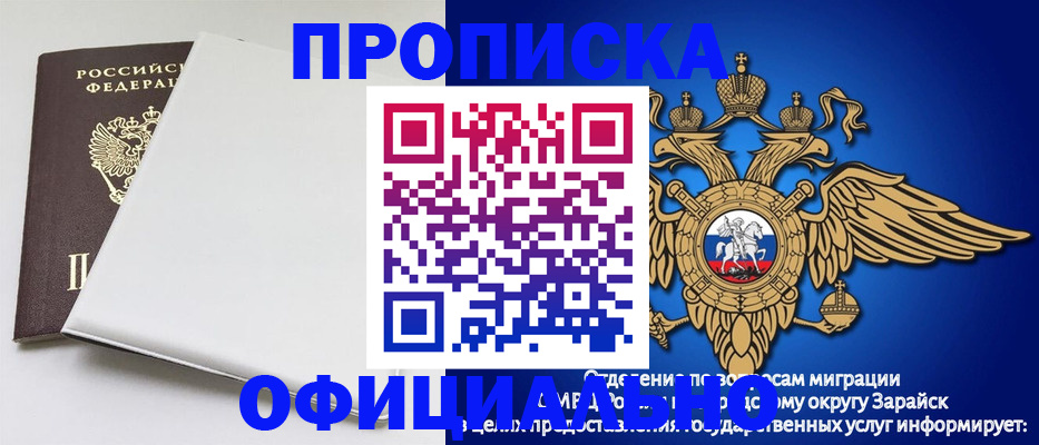 прописка в квартире в Баксане
